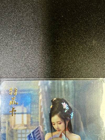 NO.14 好又多金牌大场，双11狂欢！每周一站式配齐，方便凑单！（周6晚8点截拍，卖家送拍0抽成！） - 燎原卡牌特藏 幻水浒地会星神算子蒋敬 彩闪 1张