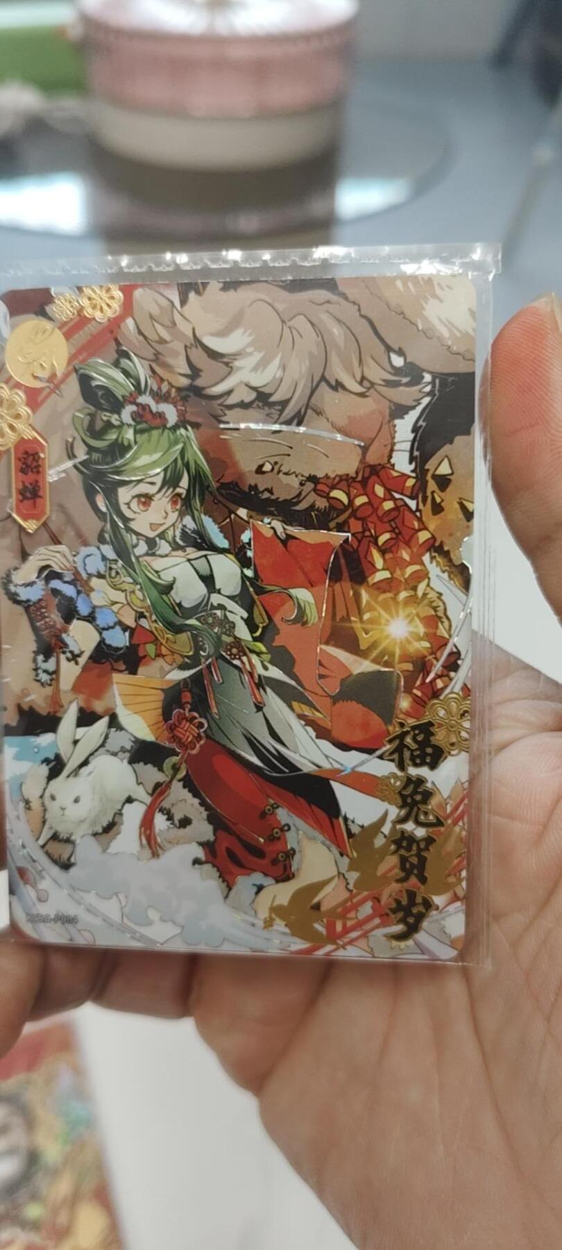 秋原瞳的小店第二十七期（持续收拍，11月秋意正浓，冬欲近，暖心囤卡好时光） 1卡游三国活动卡004——福图贺岁原膜，原膜市面上已经非常稀少