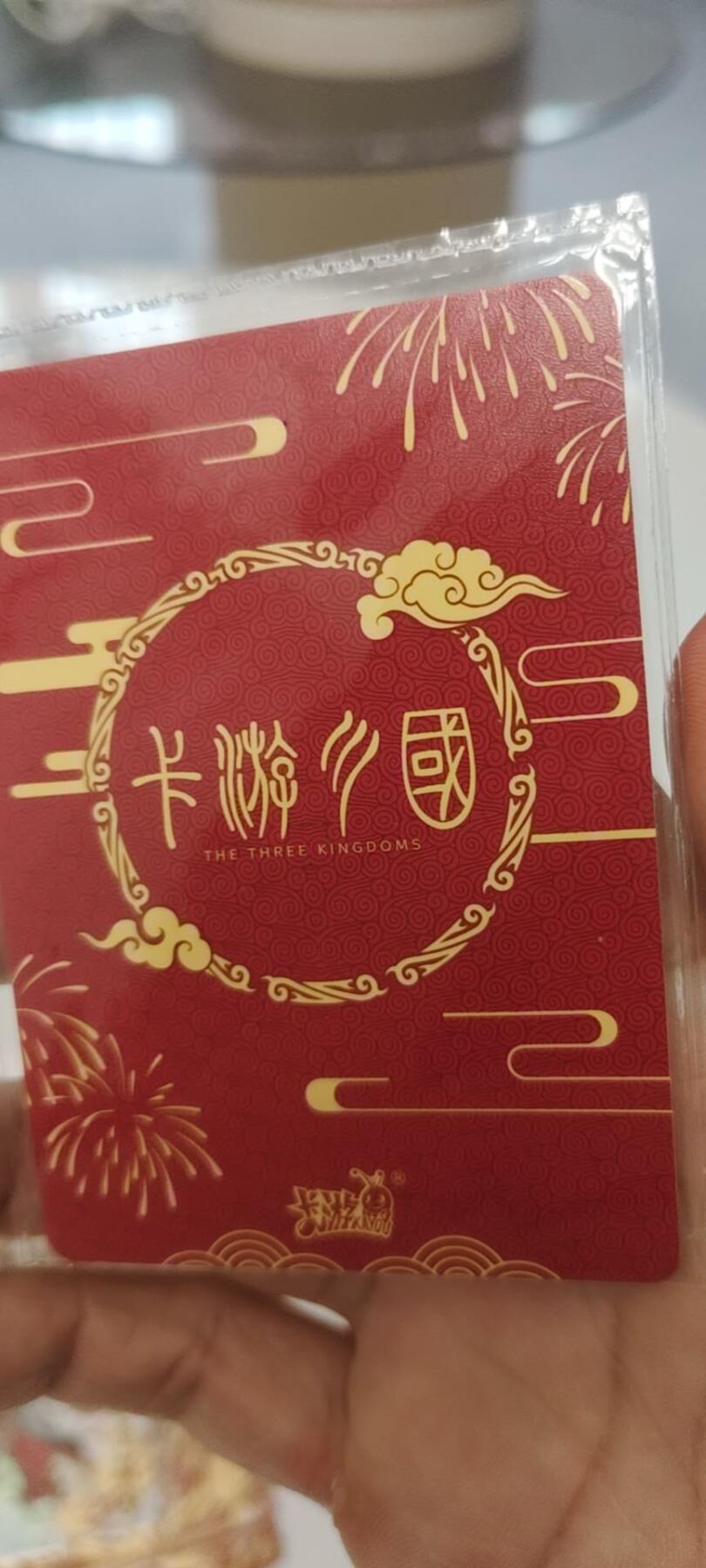 秋原瞳的小店第二十七期（持续收拍，11月秋意正浓，冬欲近，暖心囤卡好时光） 1卡游三国活动卡——005.健健康康，这张卡懂得都懂，原膜几乎绝版