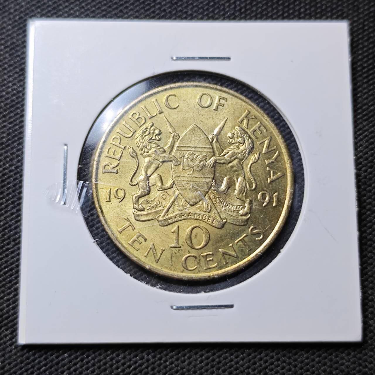 KK钱币收藏小铺  第363场  2月预留时间 周末发货  1991肯尼亚10分好品