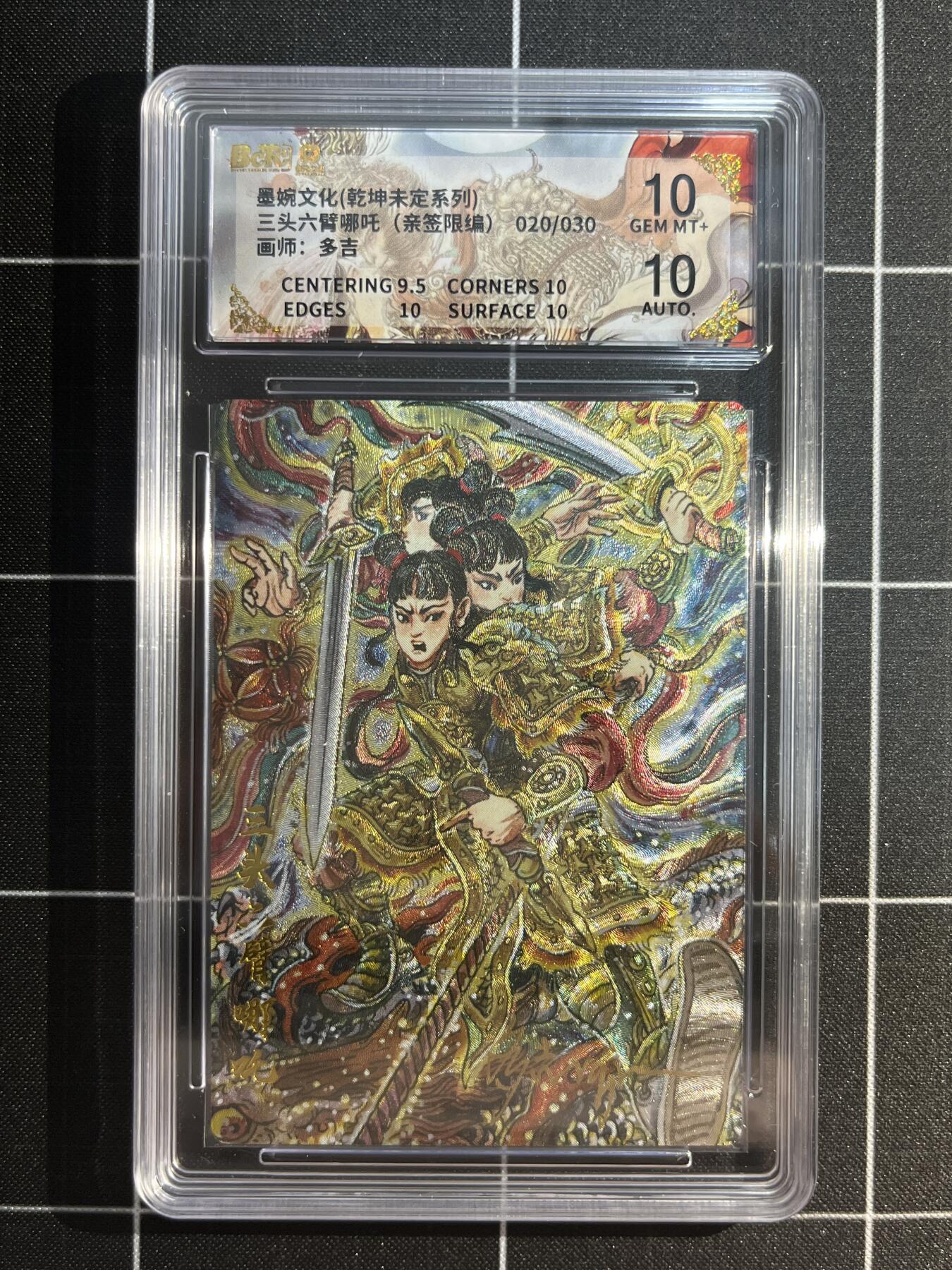 欢迎送拍、免费出卡没坑位费没手续费，各种换旧好卡