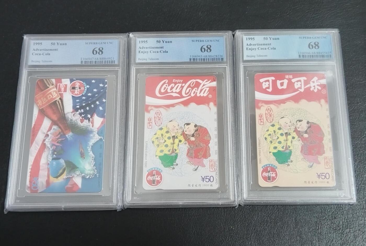 【琪哥网】评级磁卡综合场(105） 【PCGS68】北京可口可乐