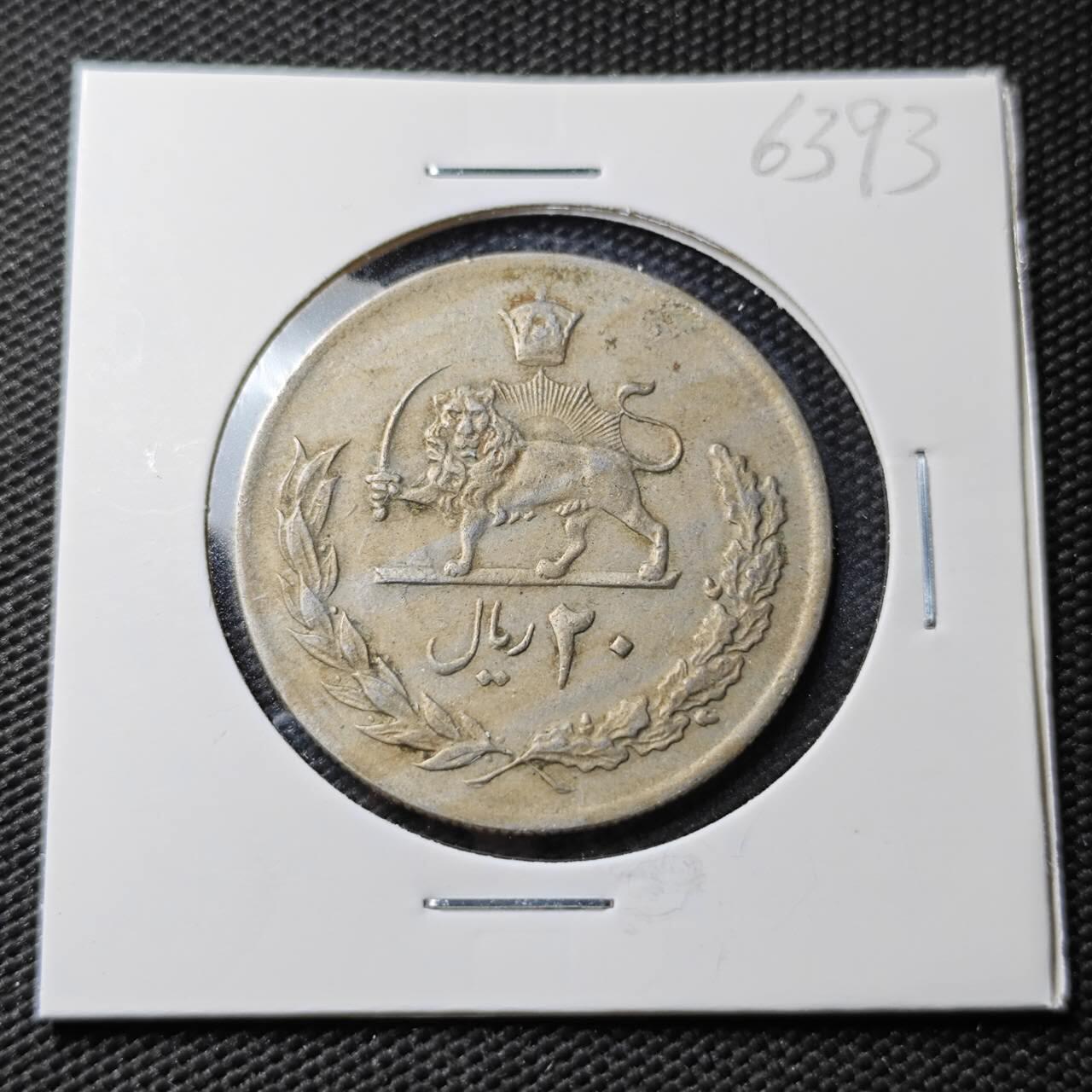 KK钱币收藏小铺  第363场  2月预留时间 周末发货  伊朗20皮