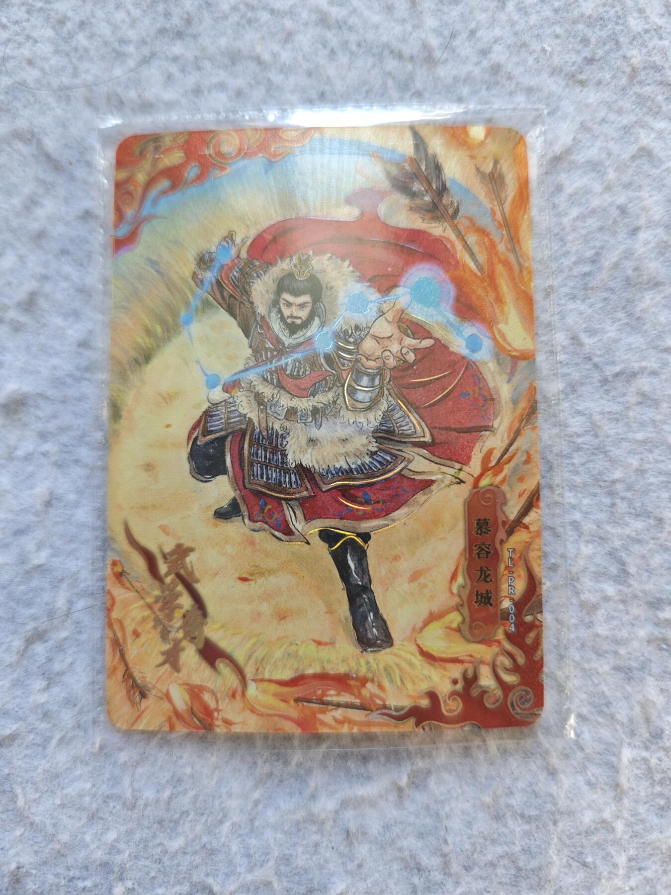 【随心含颖卡拍50期】卡游/集卡社/卡卡沃 抽卡机专场拍卖【无佣金】 卡游 天龙八部pr卡一张