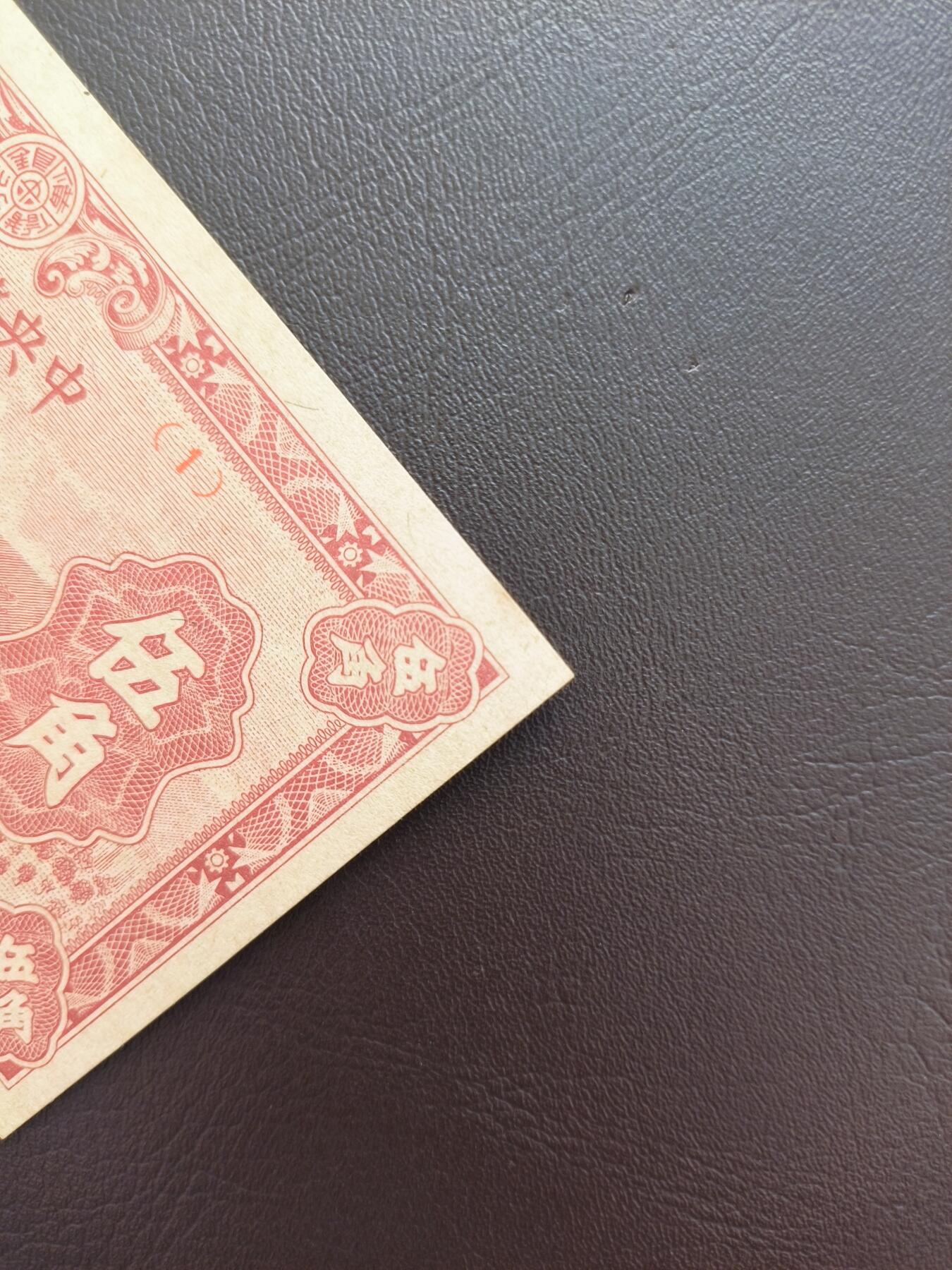 0元起拍第1弹→原票小精品纸币 中央储备银行伍角→原票9.5新