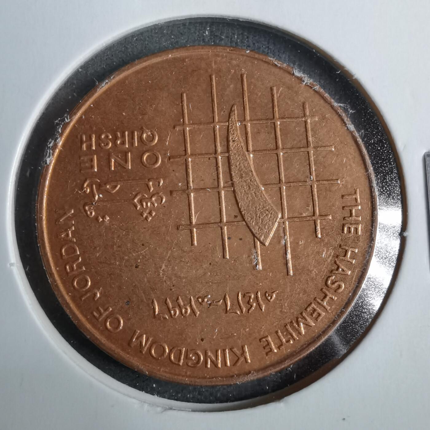 沼泽如烟--第889场 约旦