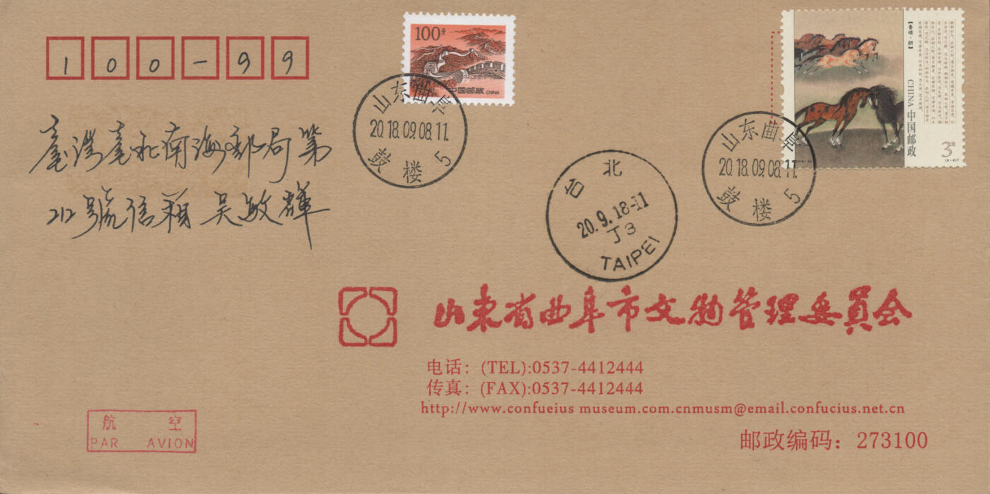 2025年11月08日19:30海外、大陆、澳门、香港邮政精品首日实寄封拍卖专场