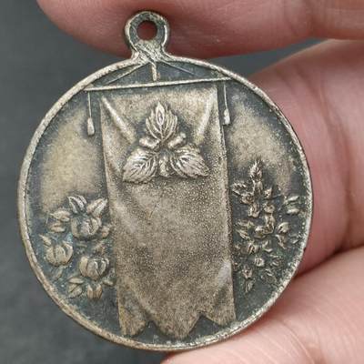 猩哥外币小铺➨【第200场】 - 纪念章