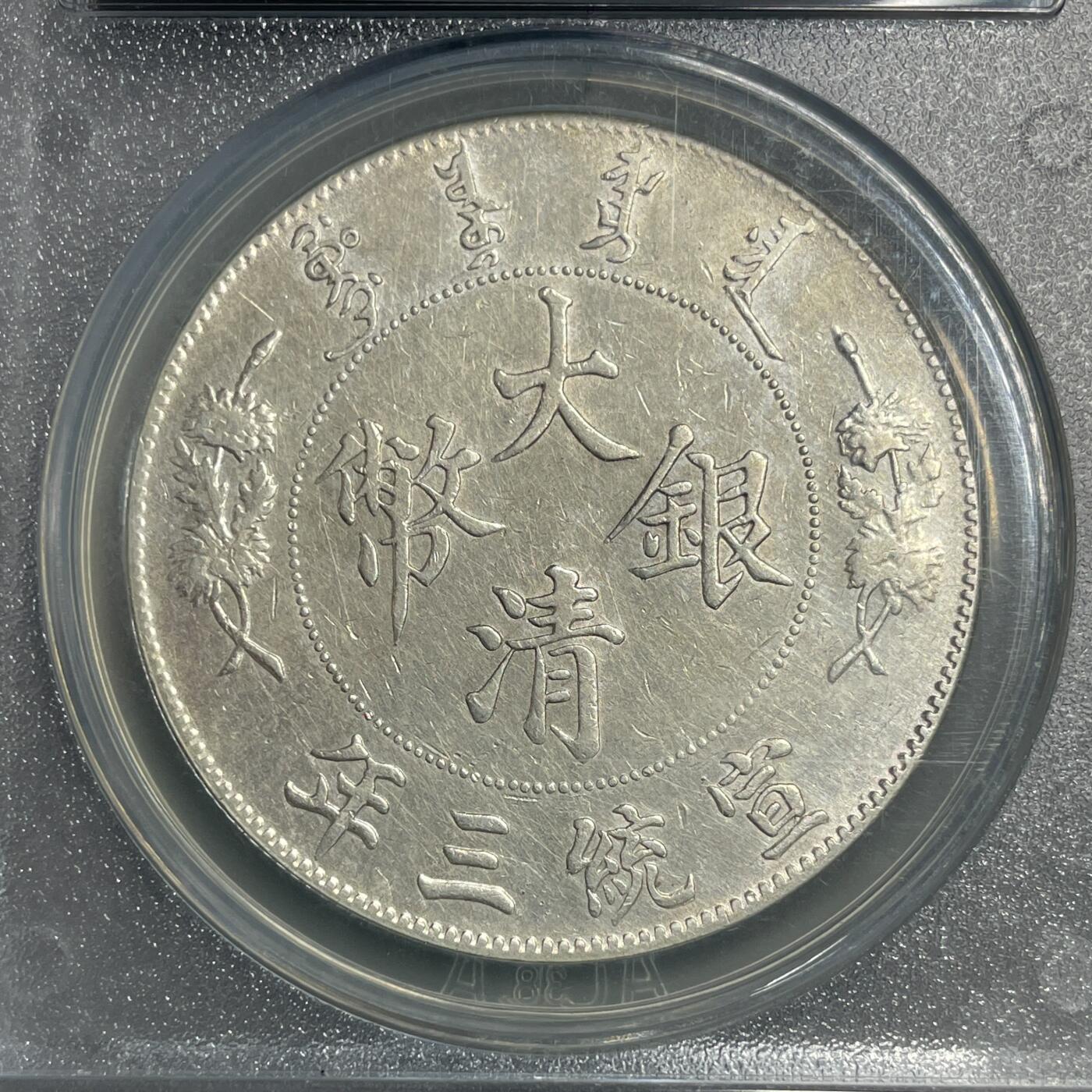 日本大阪雅和auction 2025金秋競賣會第一期