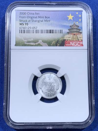 《竞宝斋》第434场 周日，周一2场连拍 （全场包邮） - NGC MS70 中国2000年壹分硬币 满分佳品