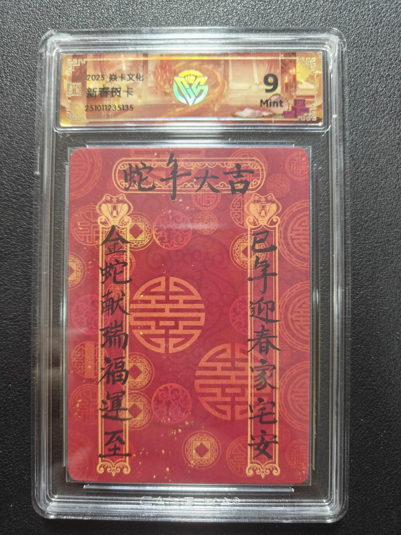 天玑星卡拍第134期《11.3周一截拍》持续收拍收评中 满赠卡需备注 焱卡文化 新春贺卡 CCG9