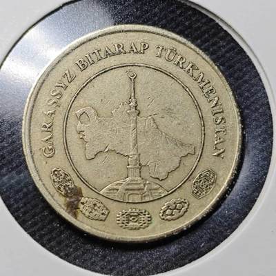 KK钱币收藏小铺  第363场  2月预留时间 周末发货 -  土耳曼斯坦