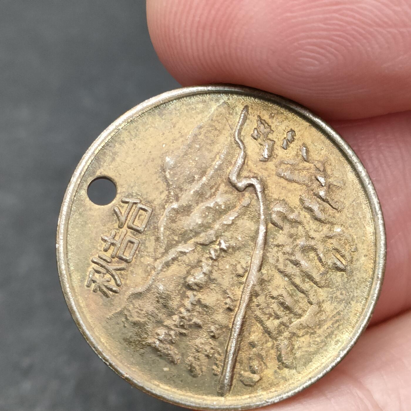 猩哥外币小铺➨【第200场】