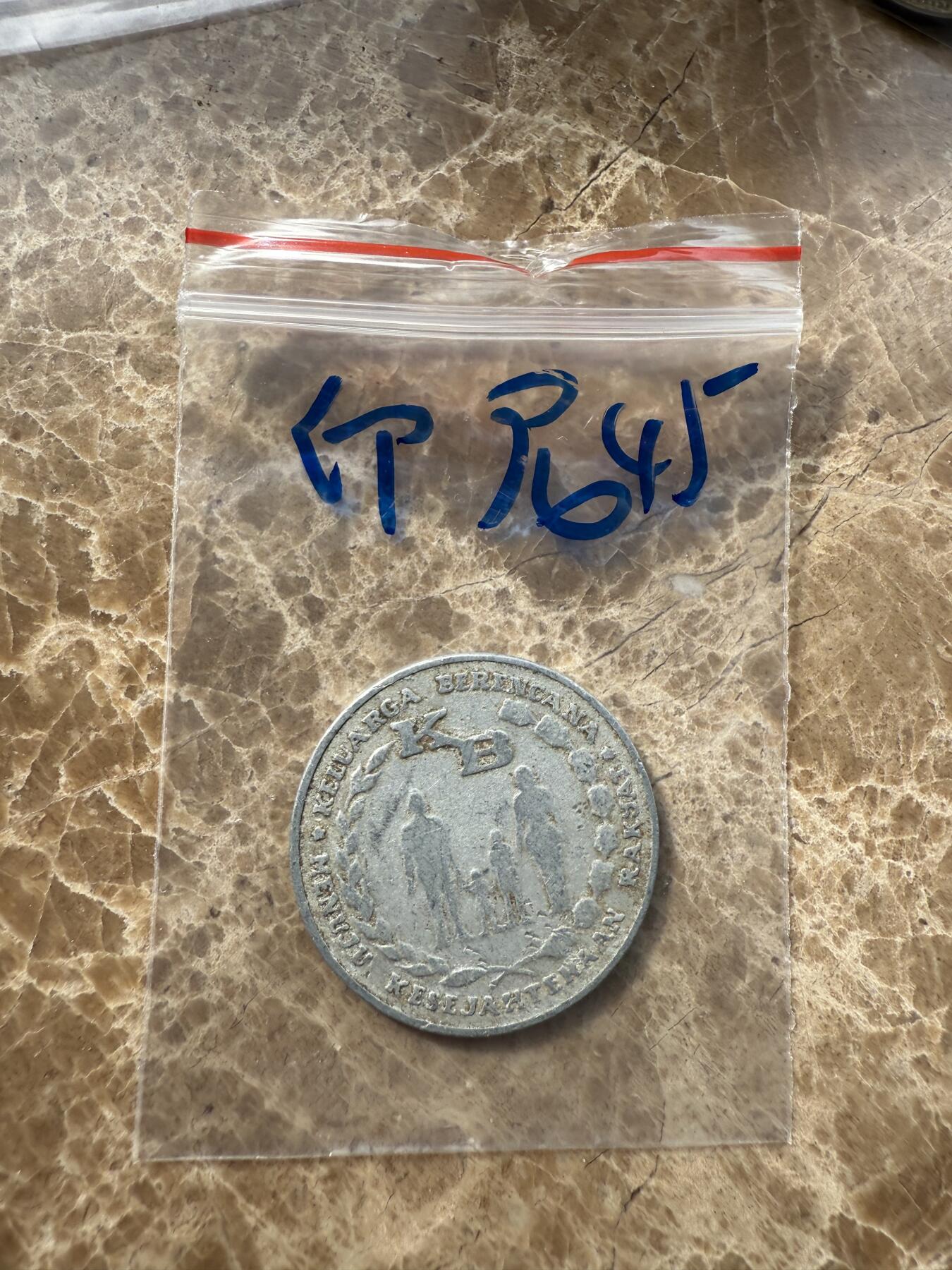 四海杂货铺第十场