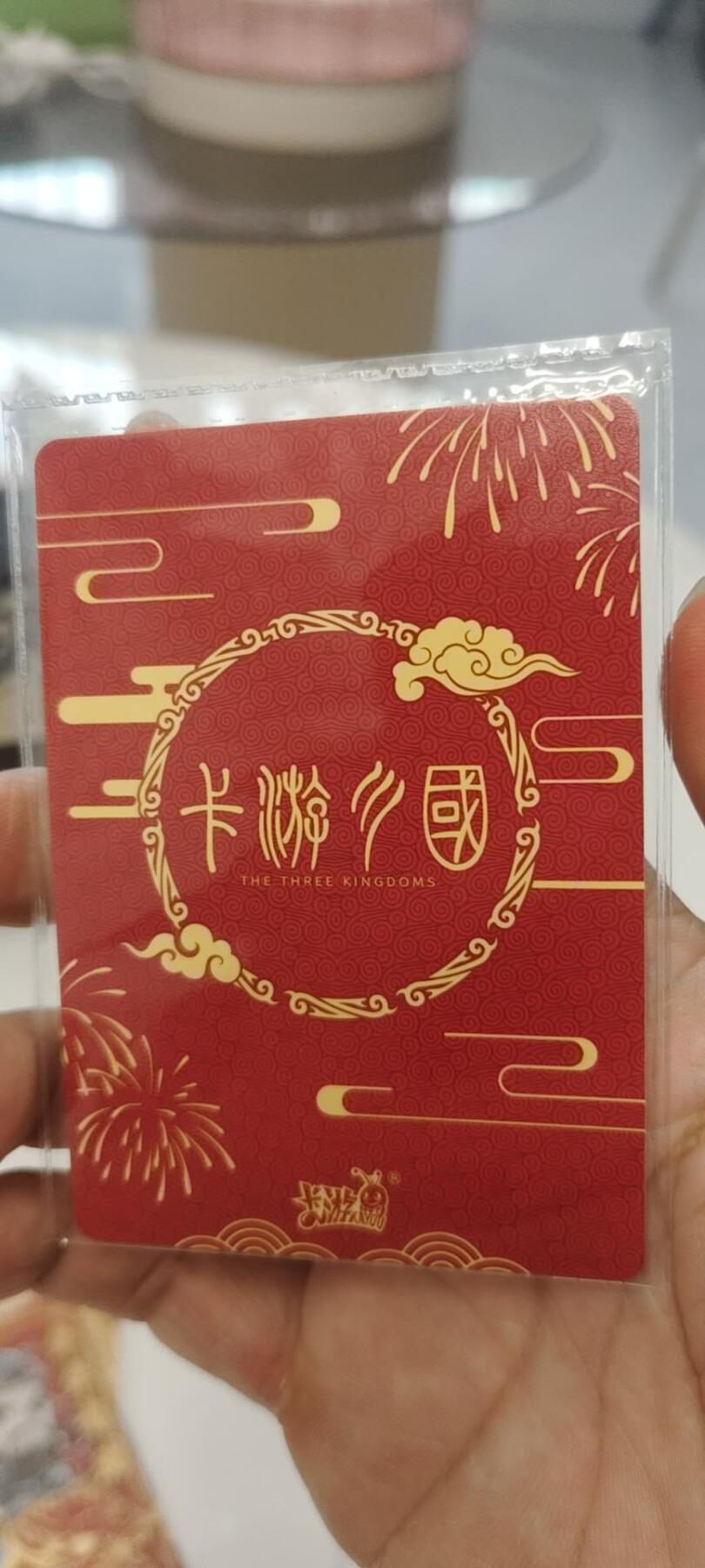 秋原瞳的小店第二十七期（持续收拍，11月秋意正浓，冬欲近，暖心囤卡好时光） 1卡游三国活动卡003——飞黄腾达原膜张飞