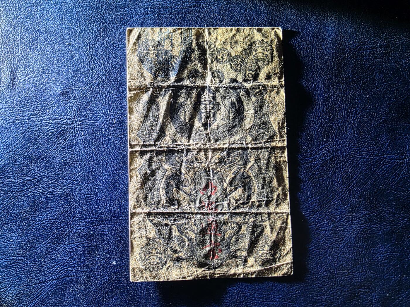 叁拾收藏第33期