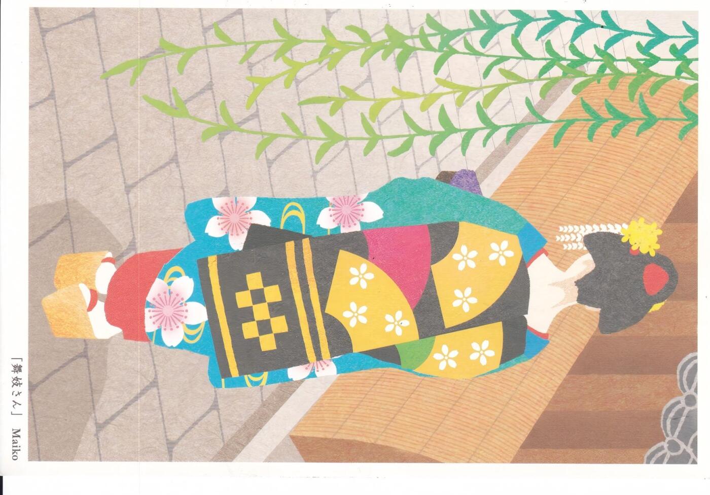 11月06日（周四）20:00海内外封片专场 2020日本《舞妓》邮资片 实寄南海邮局 一套一枚