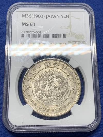 《竞宝斋》第434场 周日，周一2场连拍 （全场包邮） - NGC MS61 日本 1903年 明治三十六年 壹圆 龙洋 黄油光 光度状态都不错 细节见图