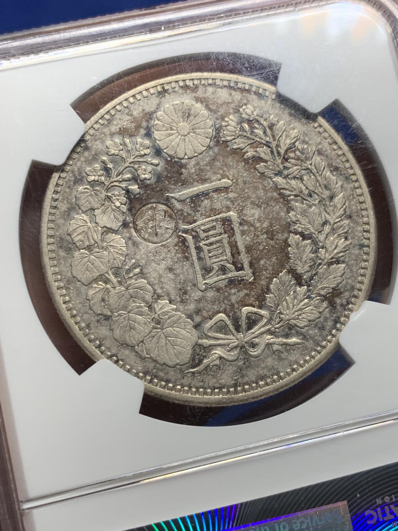 《竞宝斋》第434场 周日，周一2场连拍 （全场包邮） NGC AU55 明治十八年（1885年）左丸银 日本龙洋大银币 早期年份稀缺品种 季军分（更高分仅6枚）