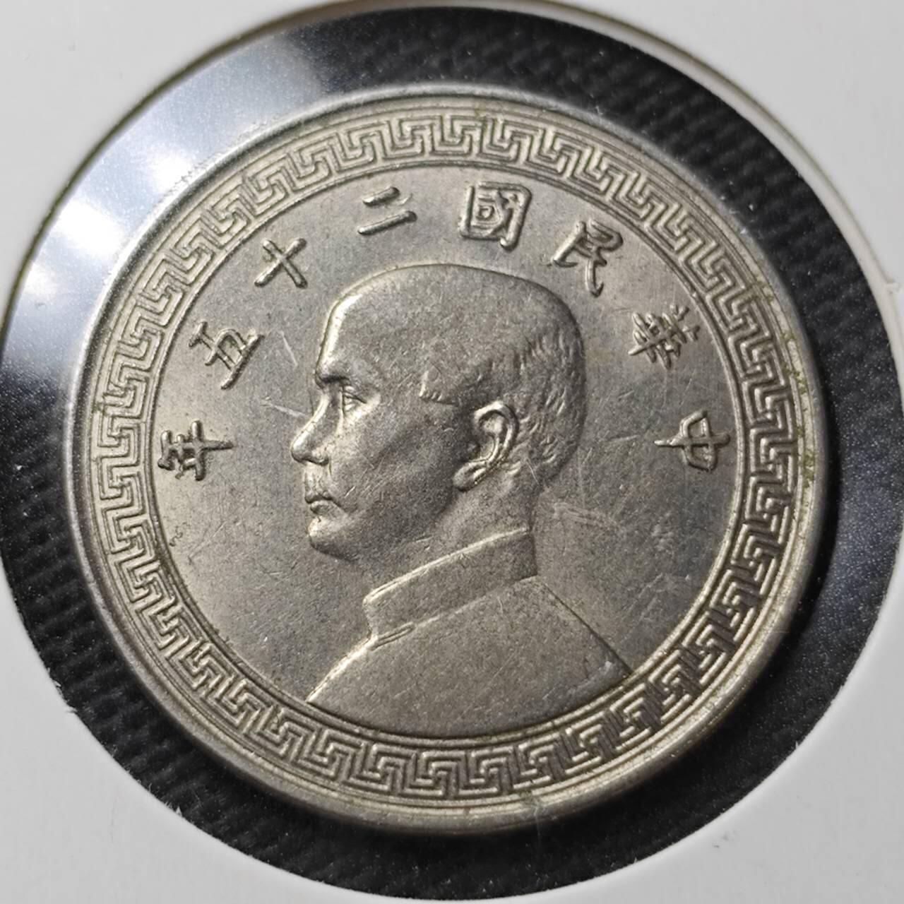 KK钱币收藏小铺  第363场  2月预留时间 周末发货