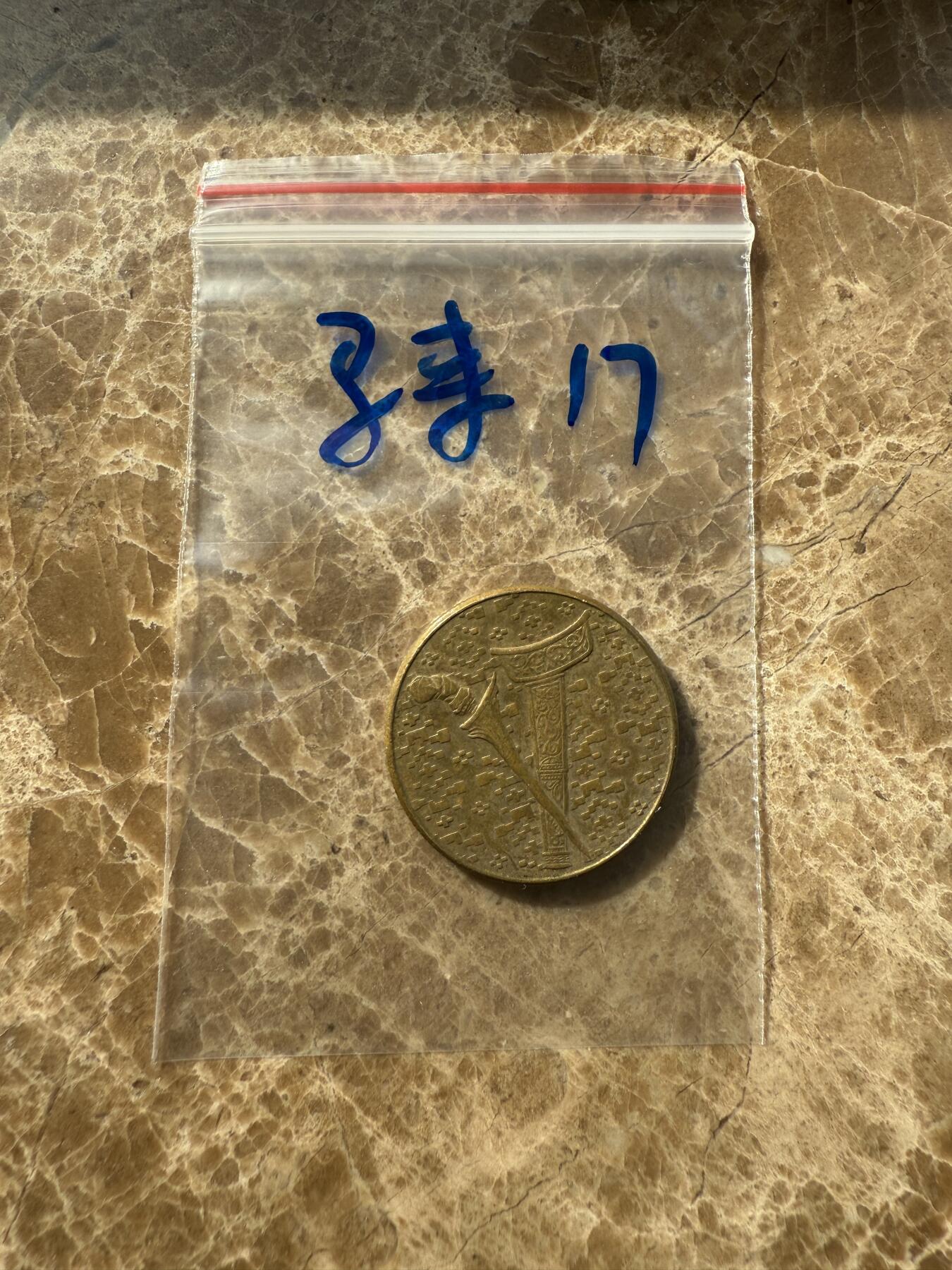 四海杂货铺第十场