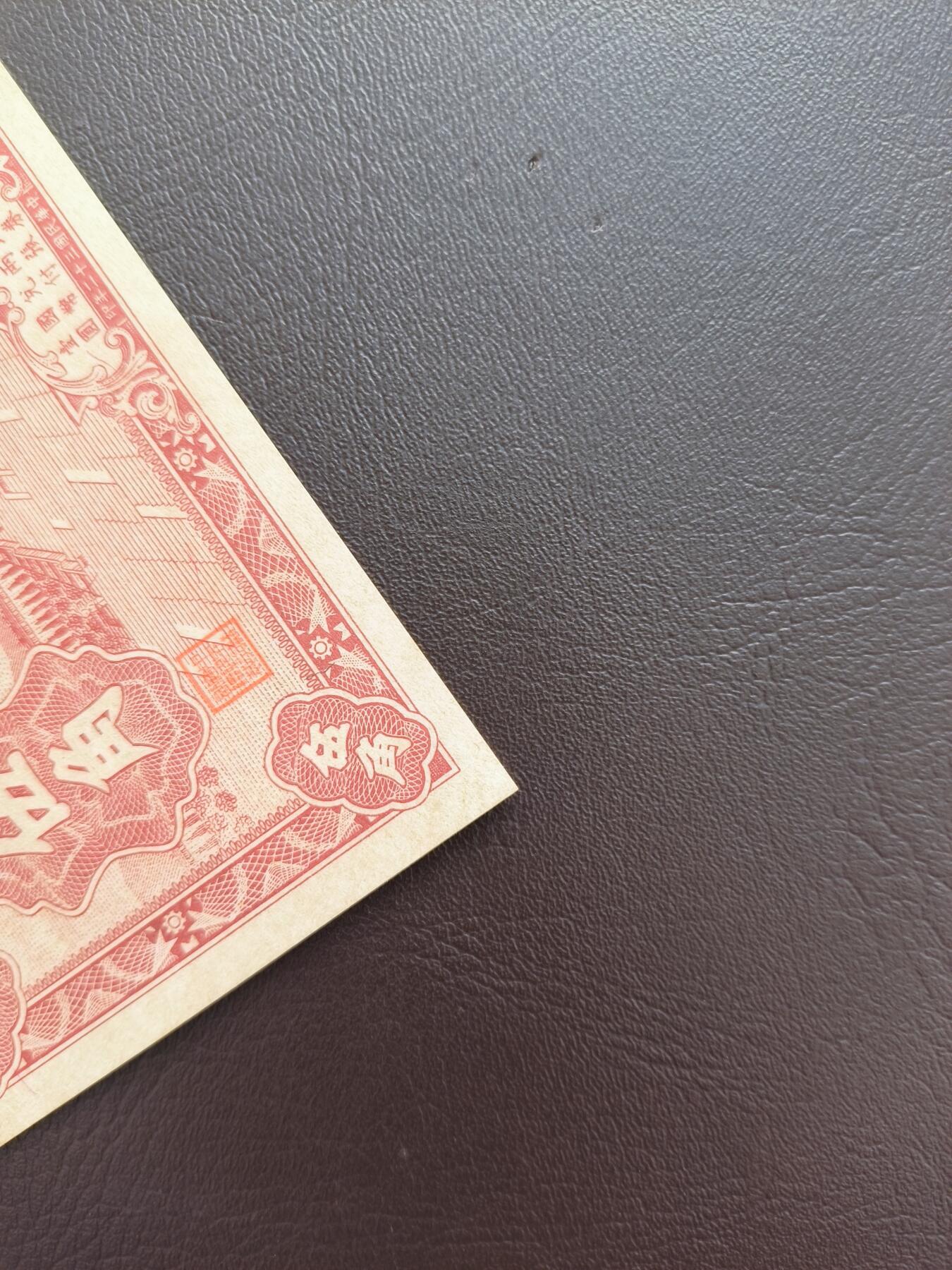 0元起拍第1弹→原票小精品纸币 中央储备银行伍角→原票9.5新