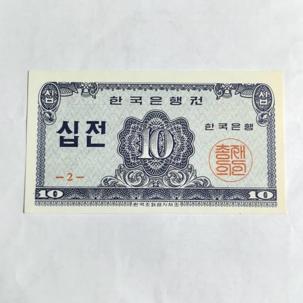 各国外币第97期 大部分全新 韩国10钱全新