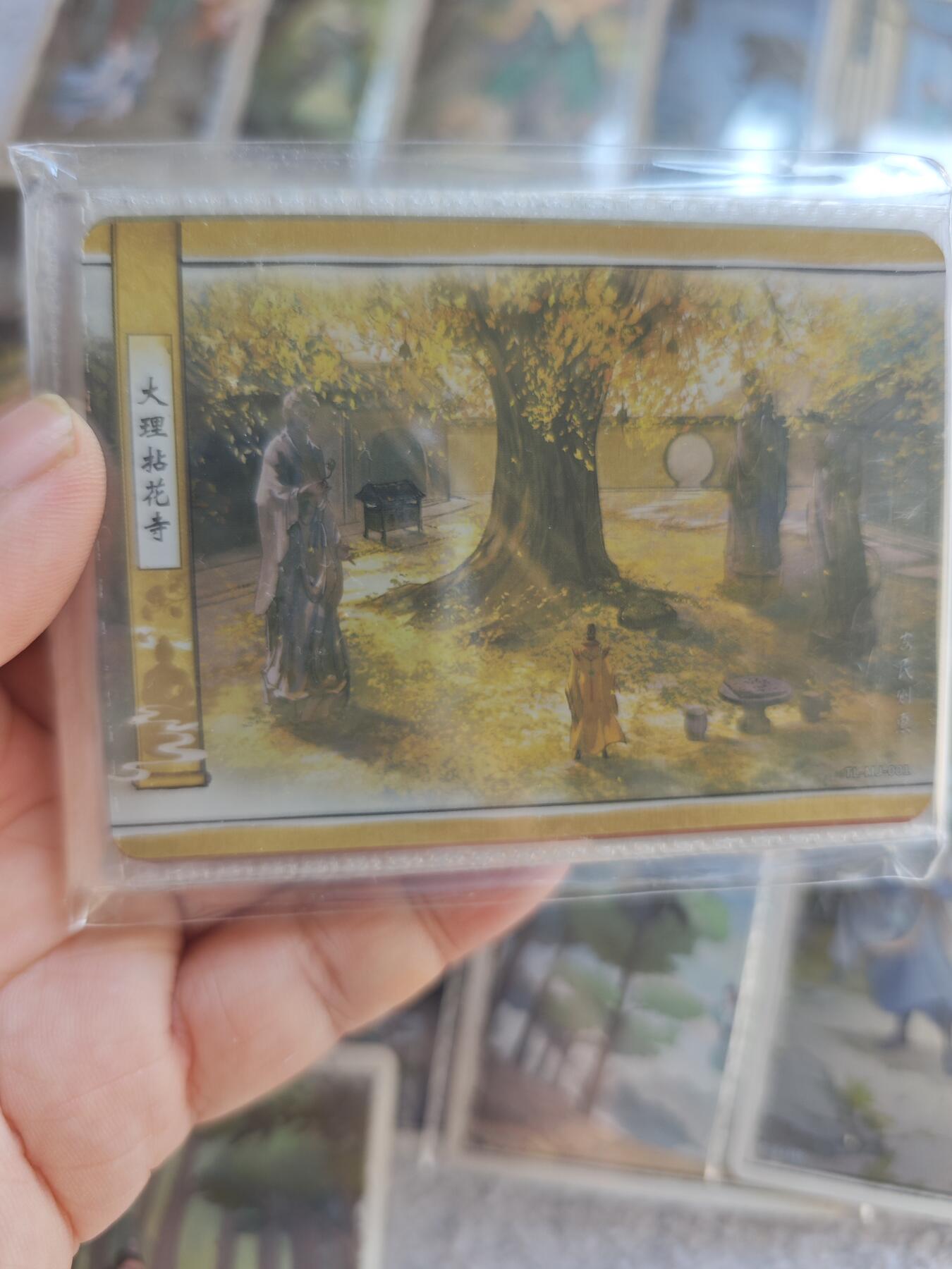 【随心含颖卡拍50期】卡游/集卡社/卡卡沃 抽卡机专场拍卖【无佣金】 卡游 天龙八部 古籍卡17➕秘境卡一套 不缺卡