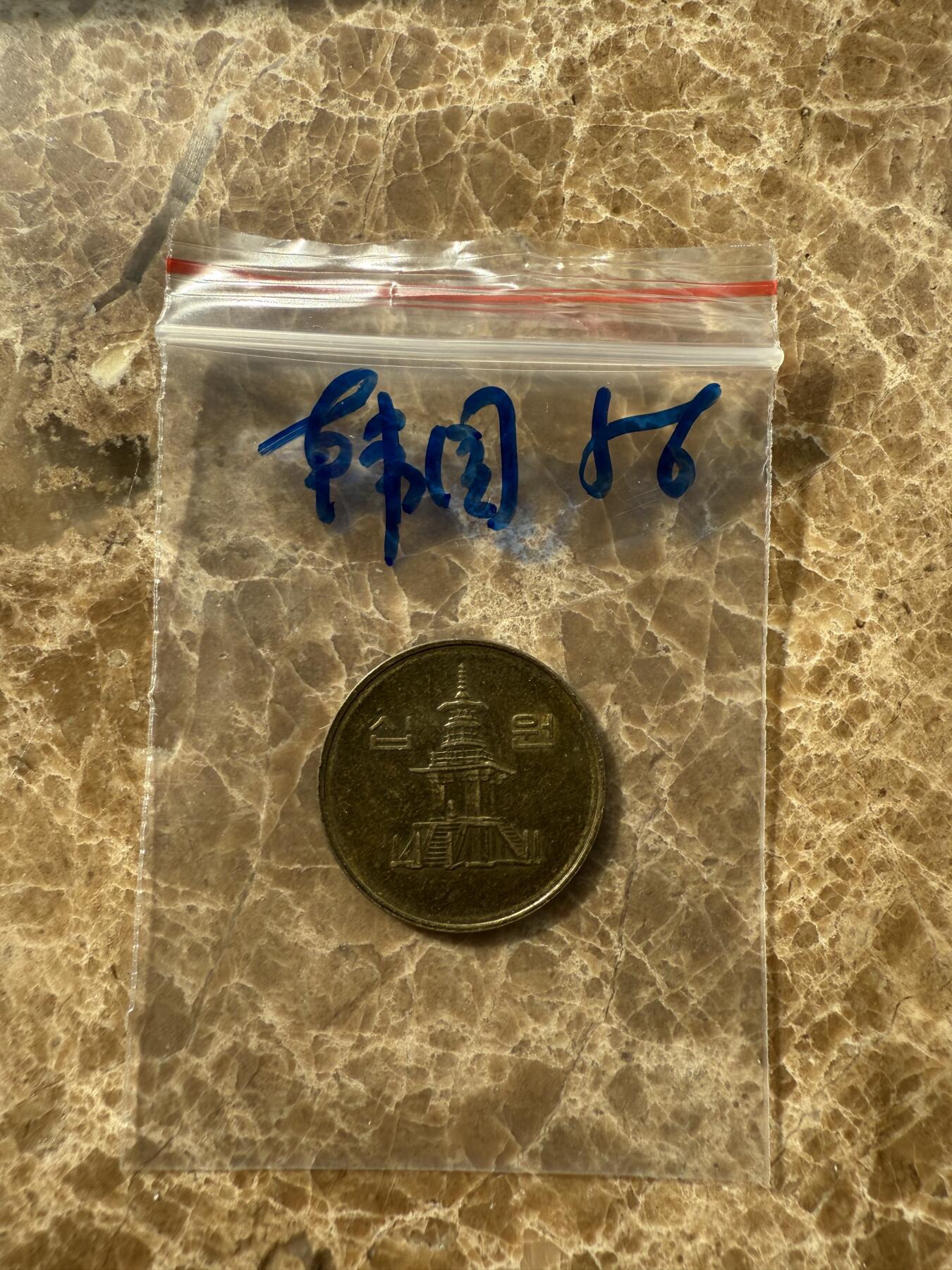 四海杂货铺第十场