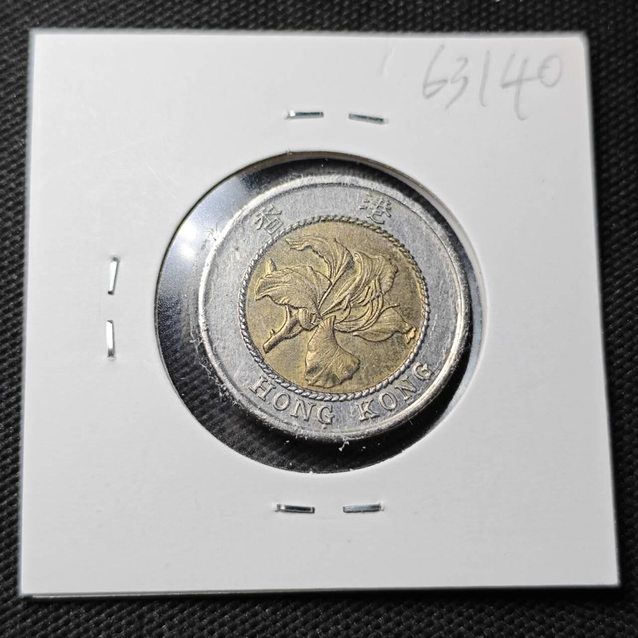 KK钱币收藏小铺  第363场  2月预留时间 周末发货  香港10元