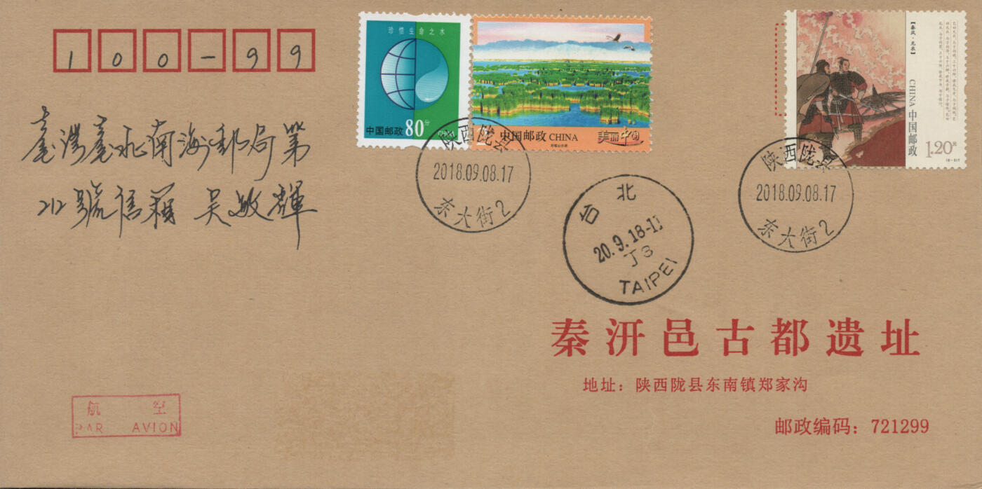 2025年11月08日19:30海外、大陆、澳门、香港邮政精品首日实寄封拍卖专场