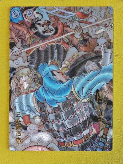 玩卡战线超级大甩拍第45期（周四晚10点半截拍）请寄存过多的卡友准许发货哇！ - 【亲签卡】昆仑万象-陈岱青绘三英战吕布亲签粗闪卡