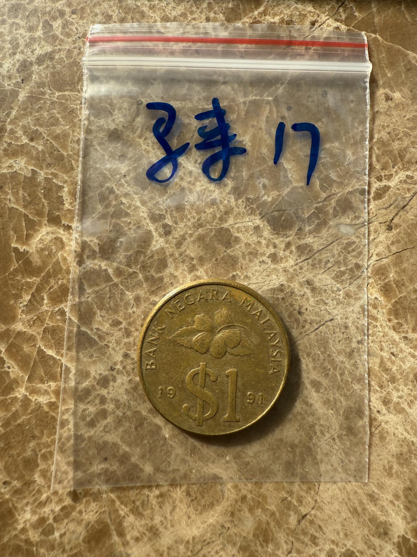 四海杂货铺第十场