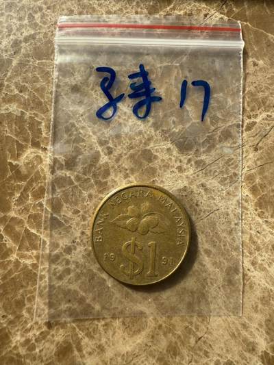 四海杂货铺第十场 - 马来西亚硬币