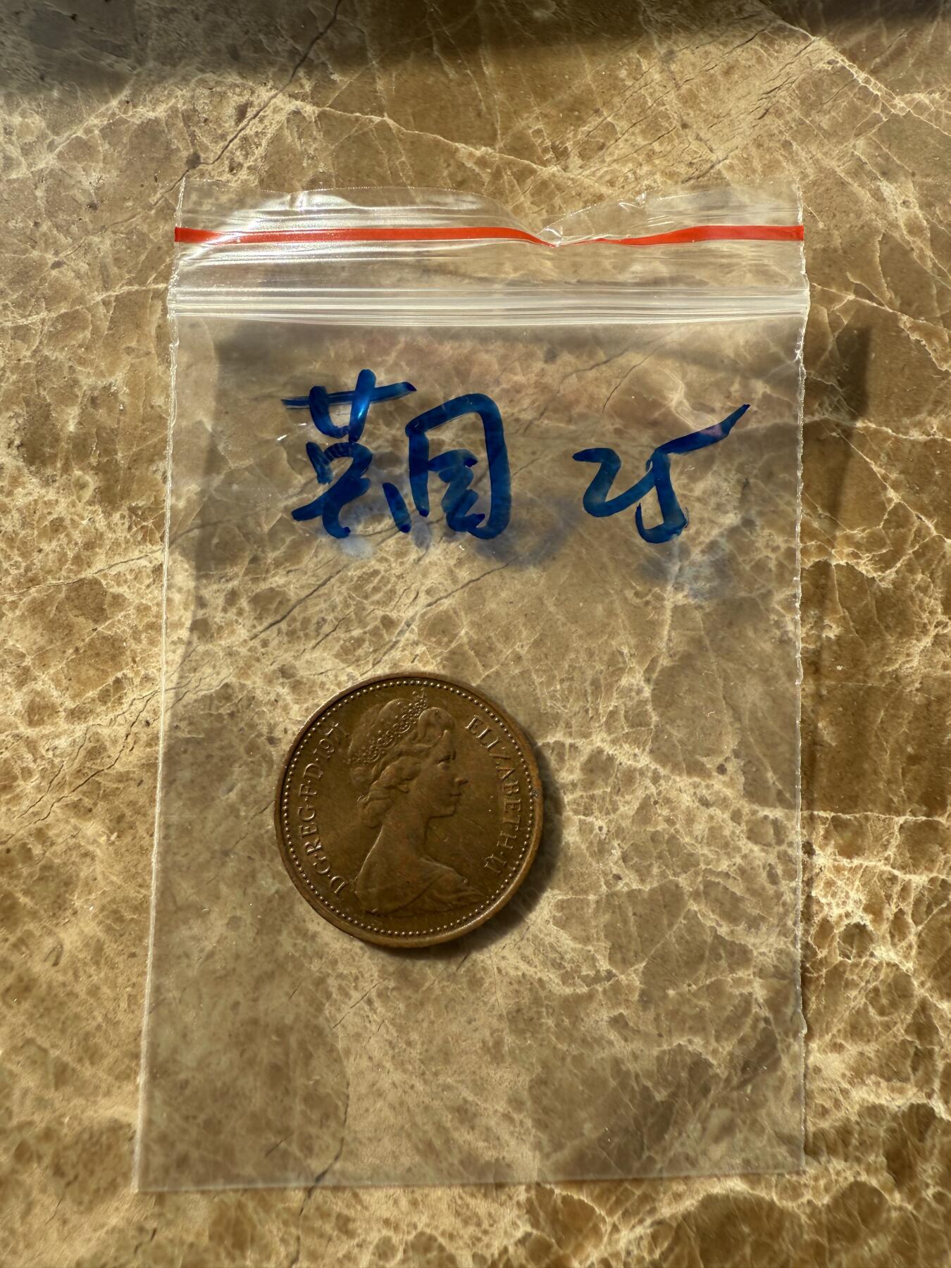 四海杂货铺第十场