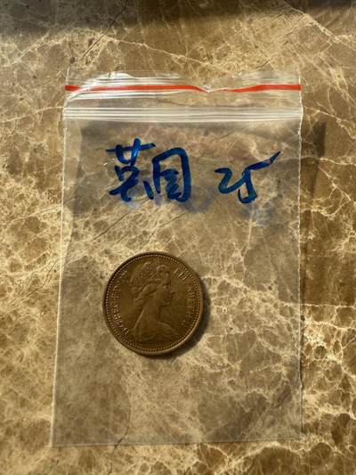 四海杂货铺第十场 - 英国硬币