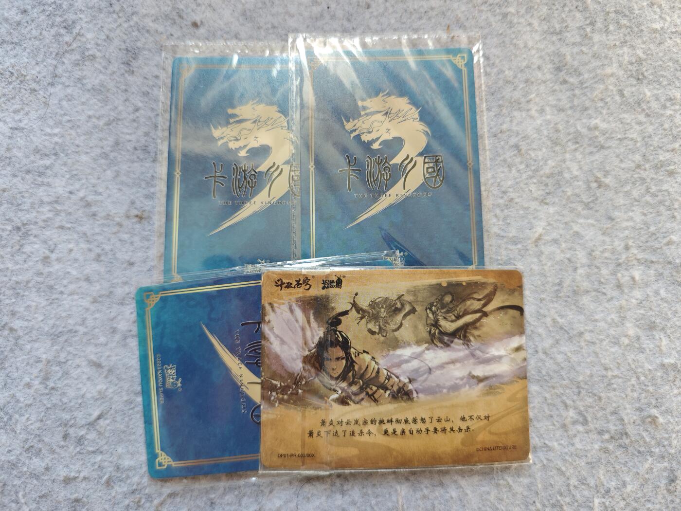 【随心含颖卡拍50期】卡游/集卡社/卡卡沃 抽卡机专场拍卖【无佣金】 卡游 pr卡4张