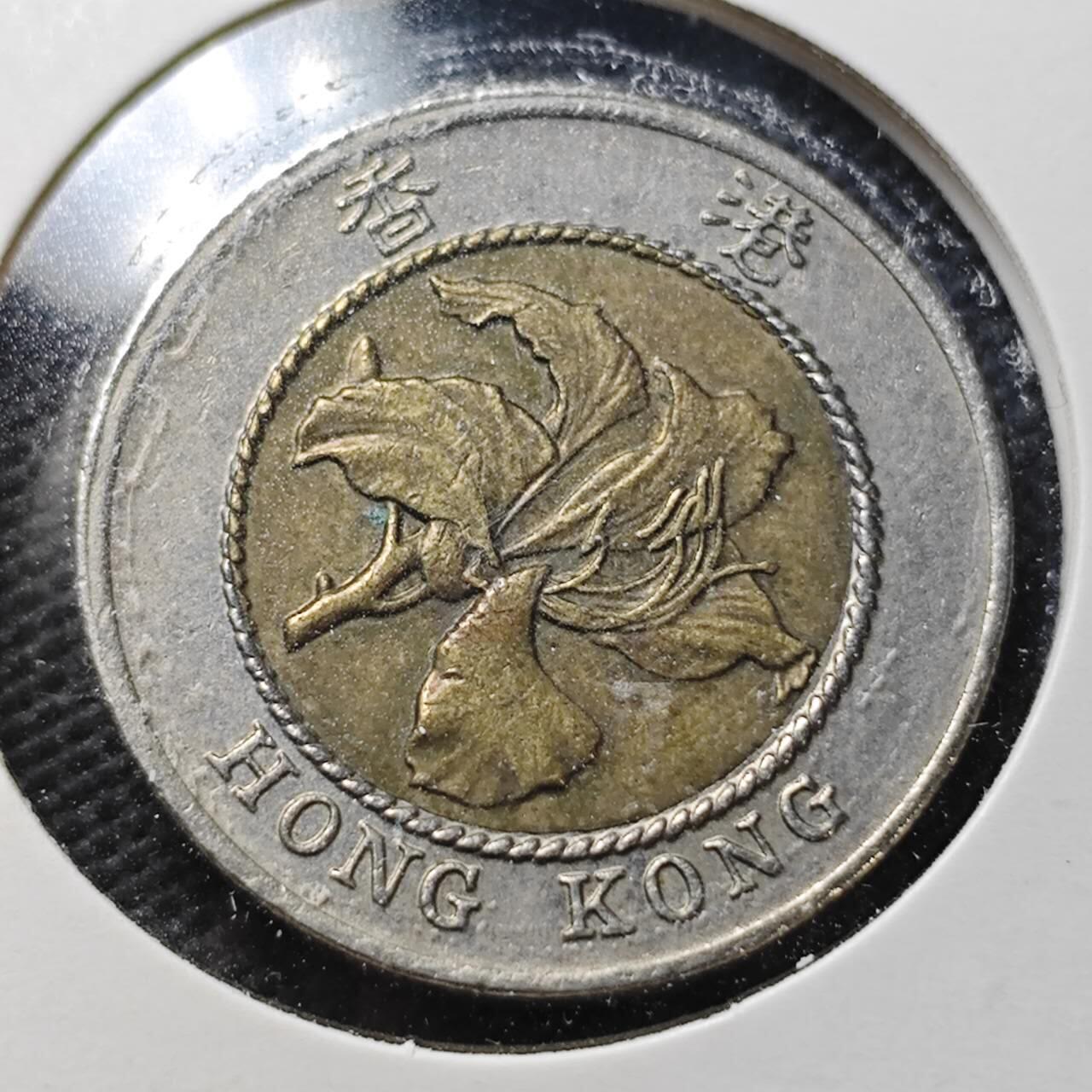 KK钱币收藏小铺  第363场  2月预留时间 周末发货  香港10元