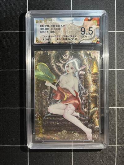 欢迎送拍、免费出卡没坑位费没手续费，各种换旧好卡 - 【亲签18/20】红玫瑰 铁扇虞姬 9.5 墨婉文化&乾坤未定