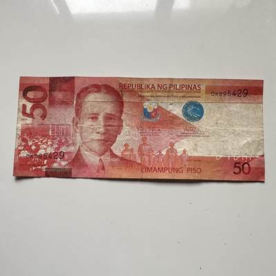 🌹外币初藏🌹🐯2025年第123场  每周二四六晚8️⃣点 接代拍 - 菲律宾50比索