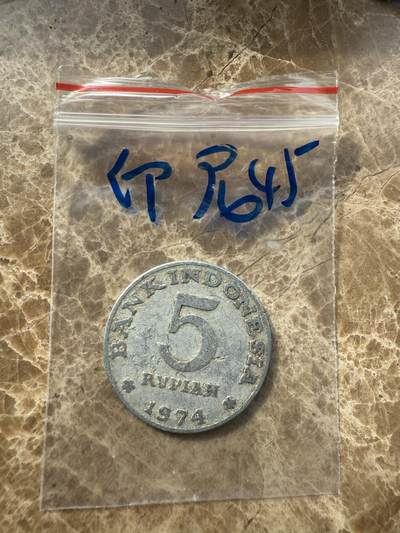 四海杂货铺第十场 - 印度尼西亚硬币