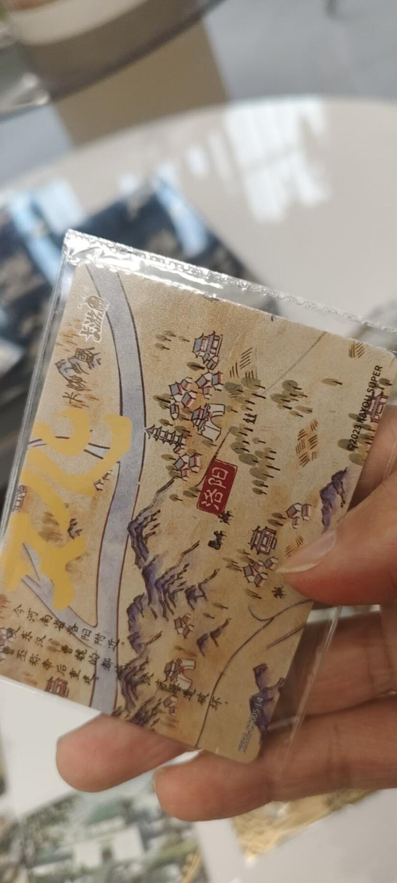 秋原瞳的小店第二十七期（持续收拍，11月秋意正浓，冬欲近，暖心囤卡好时光） 1卡游三国城池卡9张一套，卡背可以拼成一个大地图，非常有创新的卡牌，原膜