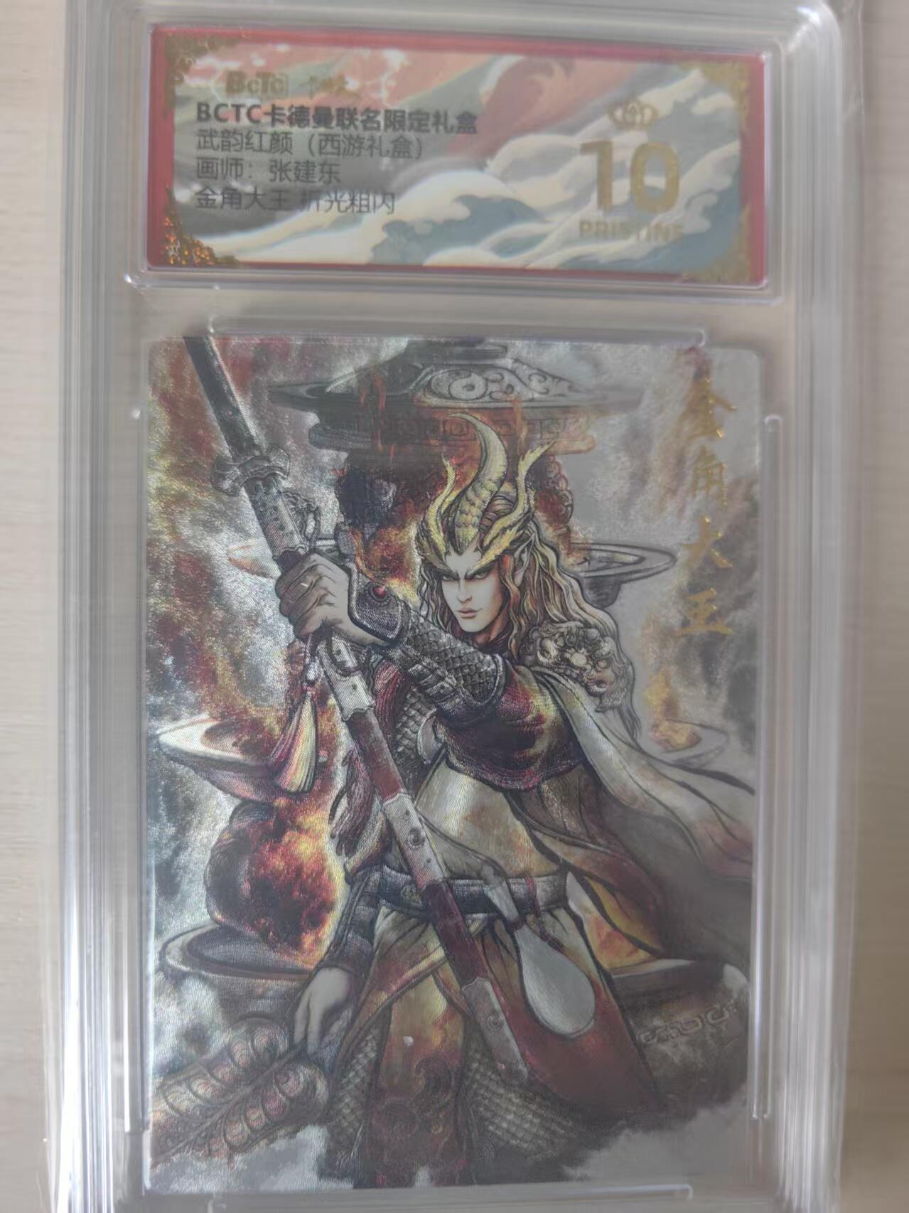 夜之极第三十四期 （11月1日周六晚9点截拍，欢迎竞拍） 保粹&卡德曼 武韵红颜 张建东 金角大王 粗闪爆金