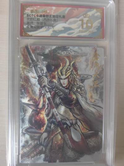 夜之极第三十四期 （11月1日周六晚9点截拍，欢迎竞拍） 保粹&卡德曼 武韵红颜 张建东 金角大王 粗闪爆金