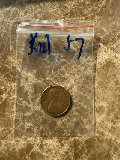 四海杂货铺第十场 - 美国硬币