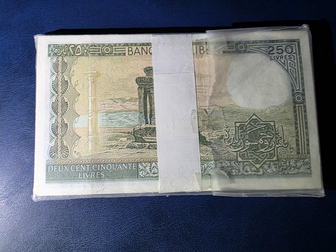 叁拾收藏第33期 黎巴嫩250   一刀 UNC