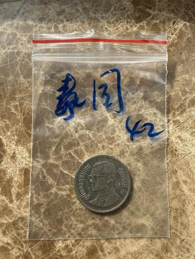 四海杂货铺第十场 - 泰国硬币