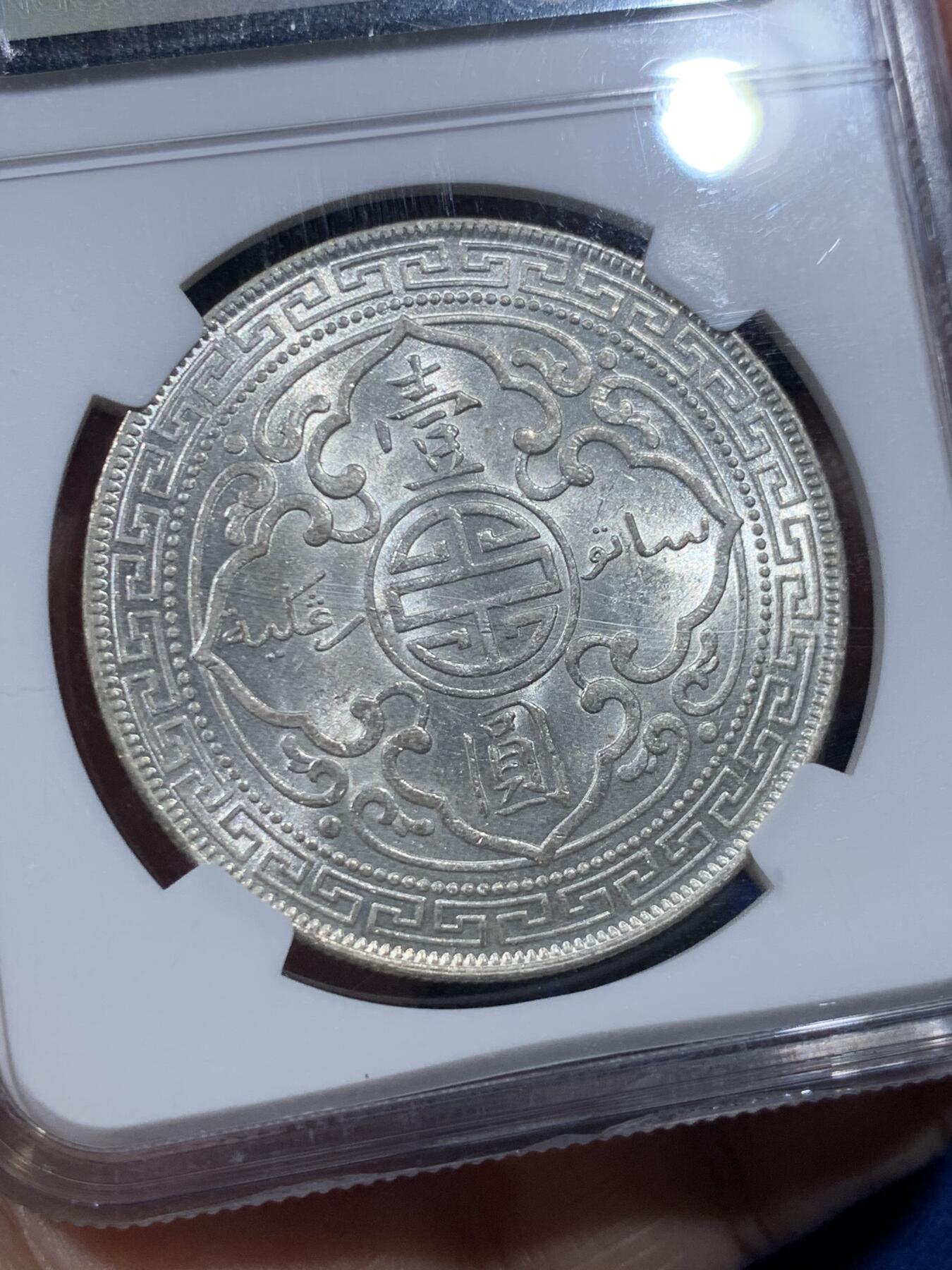 《竞宝斋》第434场 周日，周一2场连拍 （全场包邮） NGC MS62 英国 1930-B 站洋 铸造精美 高点细节俱在 光度也好