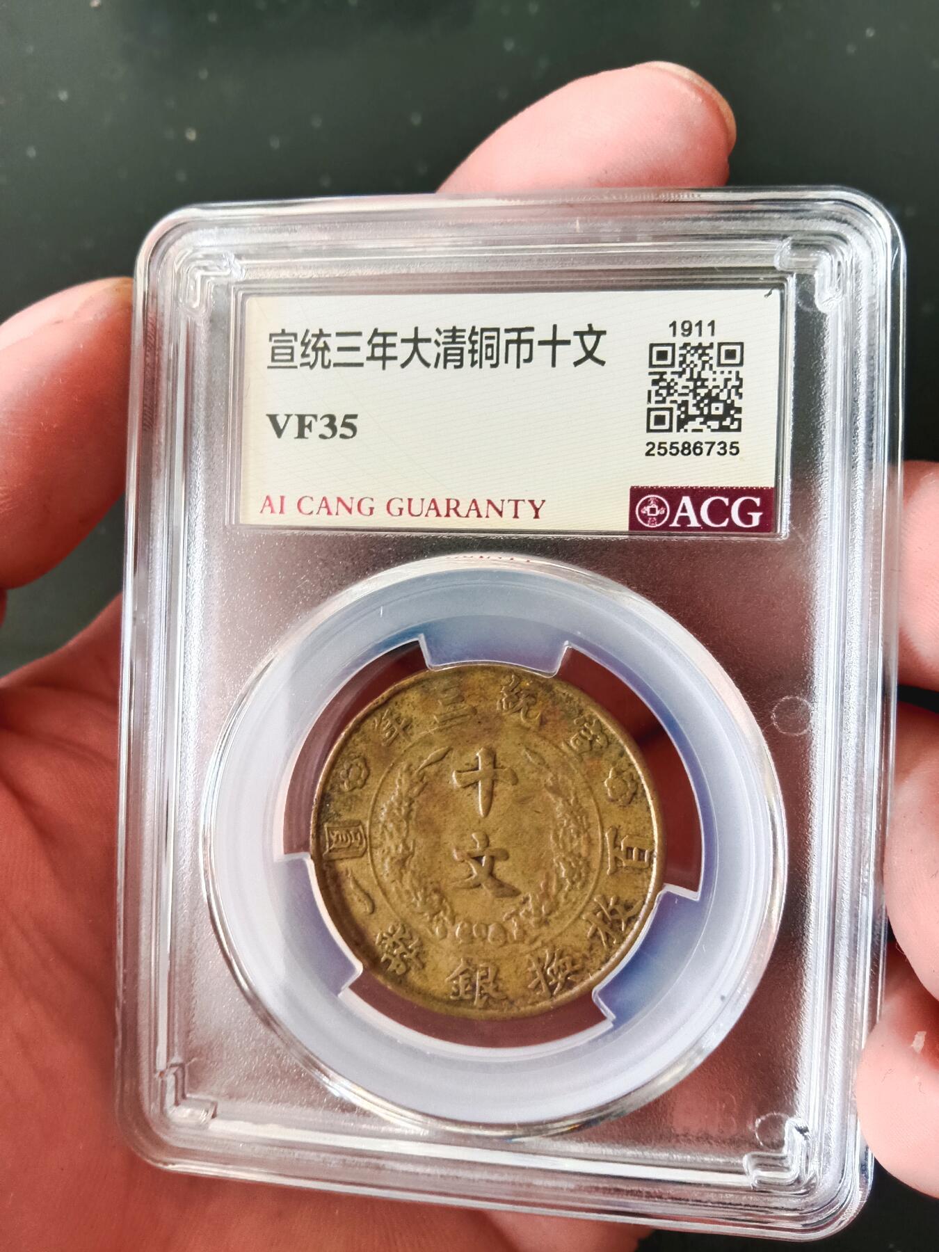 精品古钱币专场