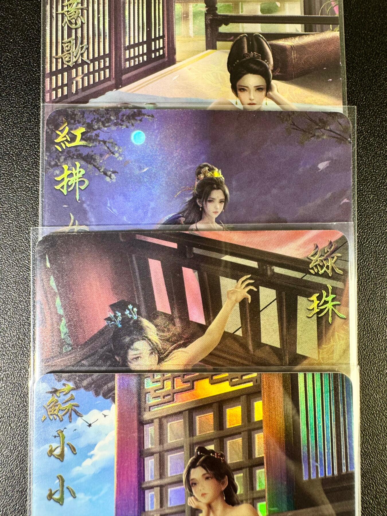 NO.14 好又多金牌大场，双11狂欢！每周一站式配齐，方便凑单！（周6晚8点截拍，卖家送拍0抽成！） 绘天阁特藏 莺花录特藏全套 彩闪 4张